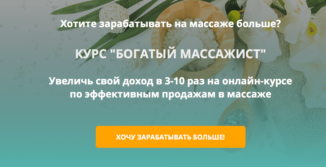 [Вадим Палий] Богатый массажист (2019)