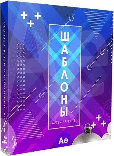 [Игорь Лохма] Магия шаблонов в After Effects (2019)