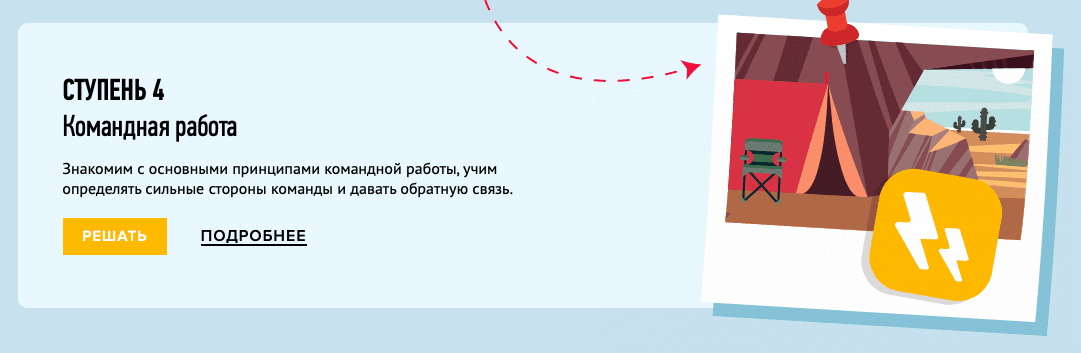 Курс [Умназия] Эмоции для детей от 7 лет. Командная работа (2022)