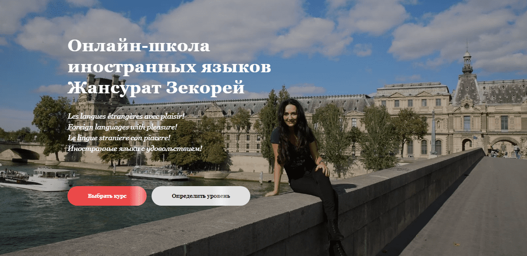 Курс [Жансурат Зекорей] Глаголы 2 группы + секретная техника заучивания (2020)