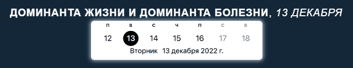 Курс [Екатерина Акубова] Доминанта жизни и доминанта болезни (2022)