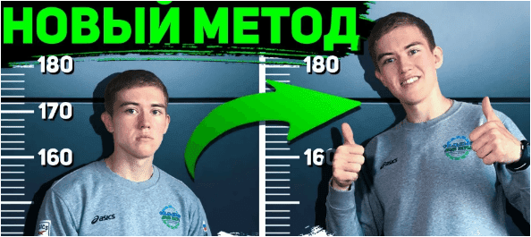 Курс [Сергей Бутовский] Как увеличить рост, новый метод (2022)