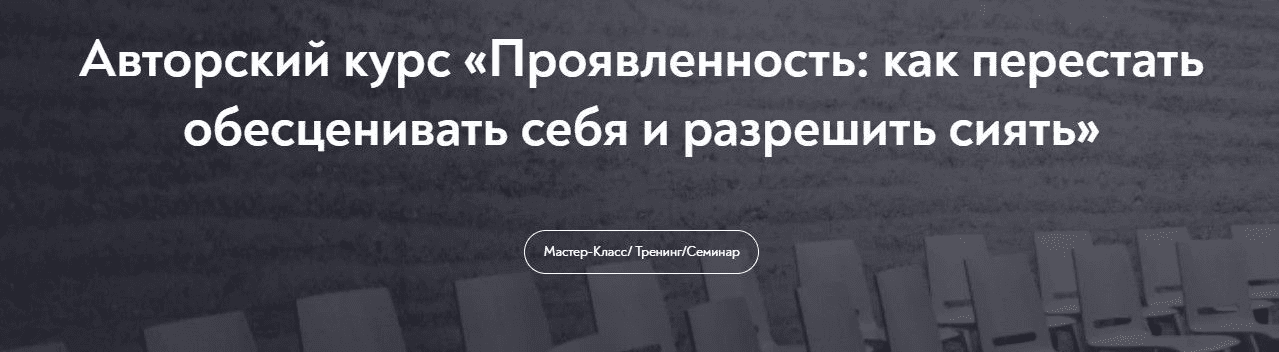 [Тева Кумар Ирина] Проявленность: как перестать обесценивать себя и разрешить сиять (2023)
