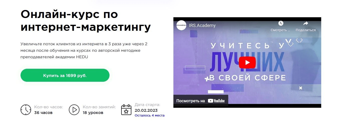 [Семён Глушков] Онлайн-курс по интернет-маркетингу (2021)