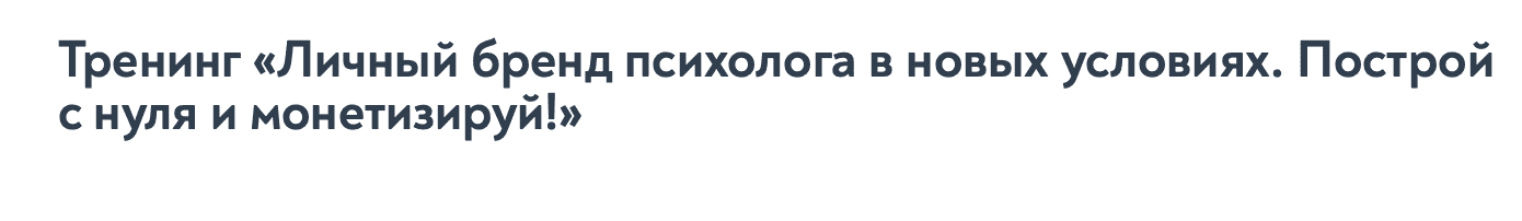 [Анастасия Пономаренко] Личный бренд психолога в новых условиях. Построй с нуля и монетизируй! (2023)
