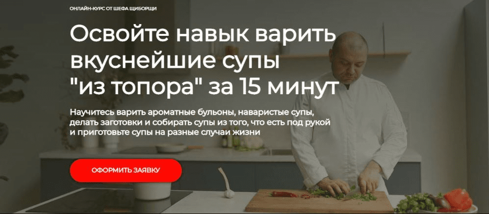 [ЩиБорщи] Супы 2.0 (2022)