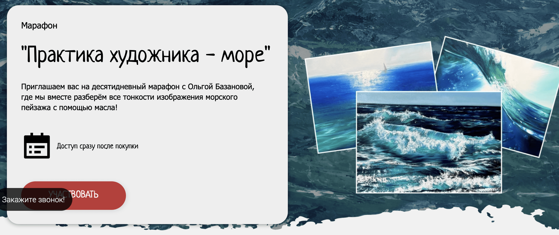 [Студия живописи] Практика художника - море (2023)