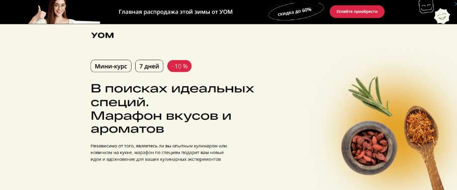 [Ирина Шиманская, Жанна Тиханышева] В поисках идеальных специй. Марафон вкусов и ароматов