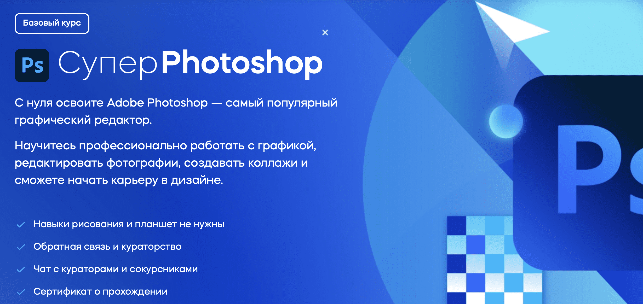 [VideoSmile] Супер Photoshop