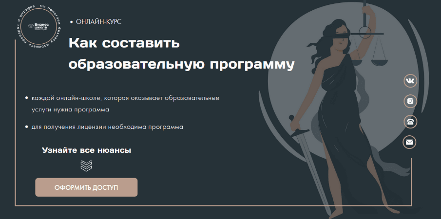 [info.school-nalogpravo] Как составить образовательную программу