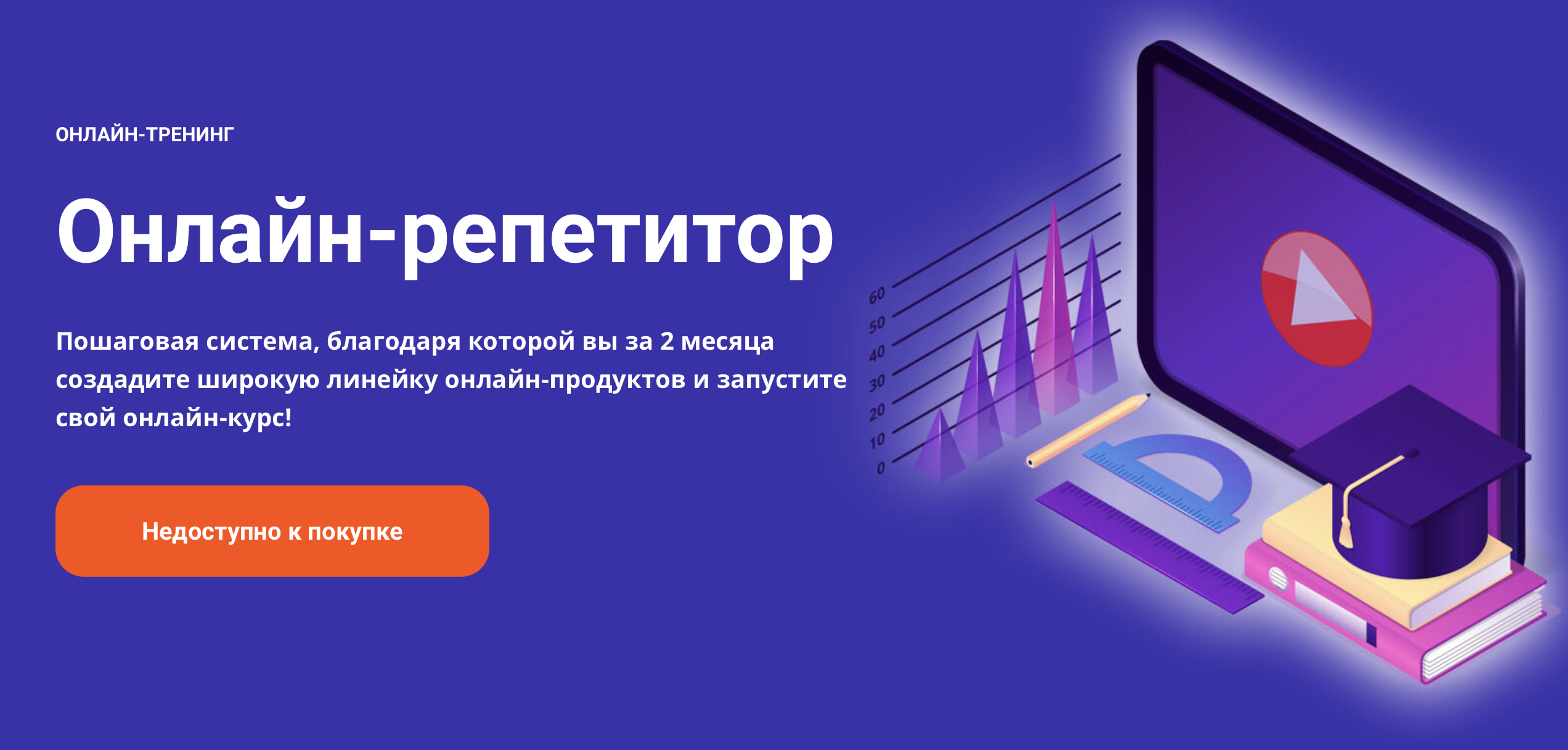 [Schoolsmart] Новый Онлайн Репетитор