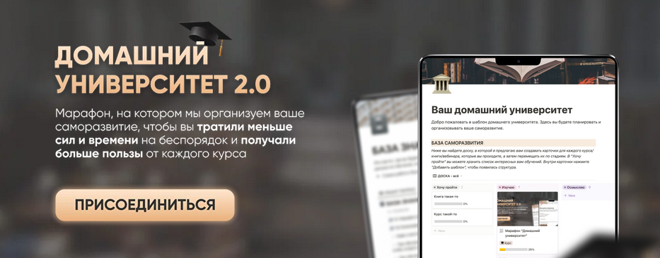 [Марьяна Терехина] Домашний университет 2.0