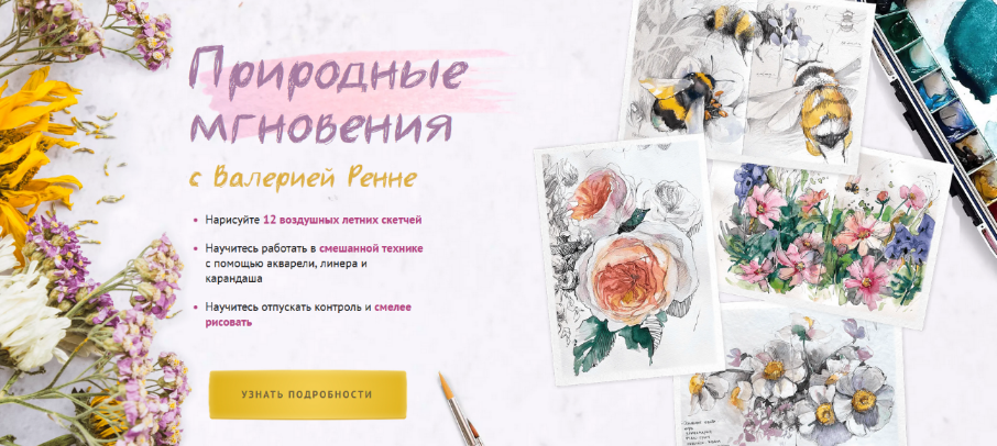[Валерия Ренне] [Sobaka-Risovaka] Природные мгновения