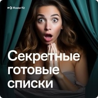 [Дарья Трутнева] Master Kit. Список проработок 10 тем. Роли и треугольники