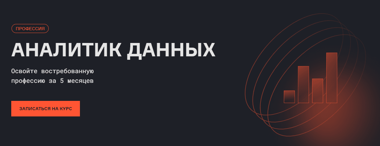 [Karpov.Courses] Аналитик данных. Часть 5 из 5