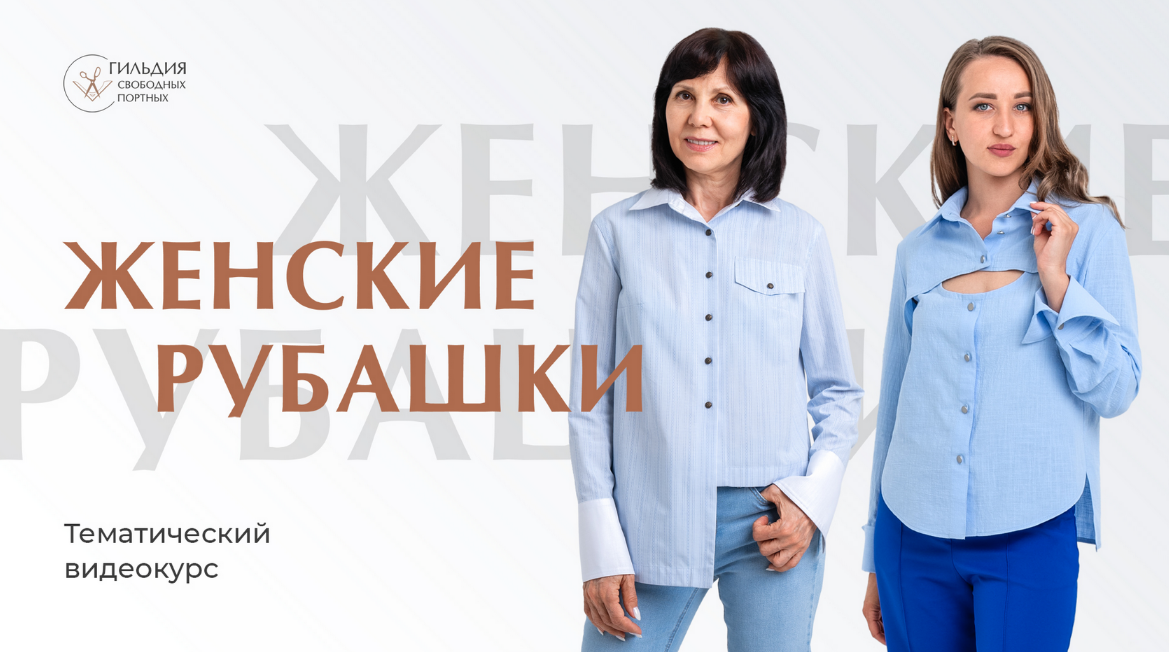 [Галина Балановская] [Шитье] Женские рубашки