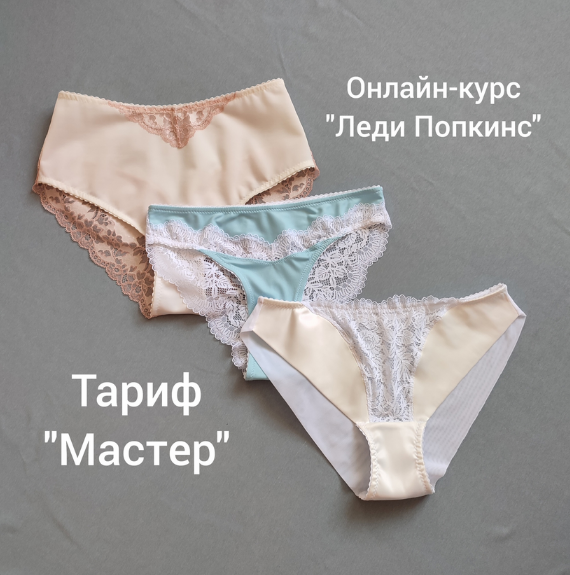 [Наталья Моргунова] [Сантюр] [Шитье] Леди Попкинс