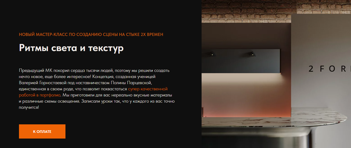 Ритмы света и текстур [2formeducation]