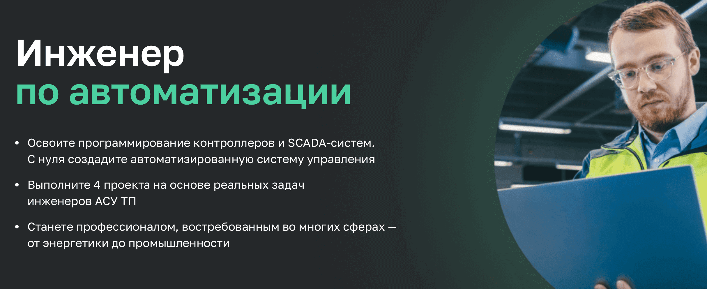 Курс [Нетология] Инженер по автоматизации (2022)